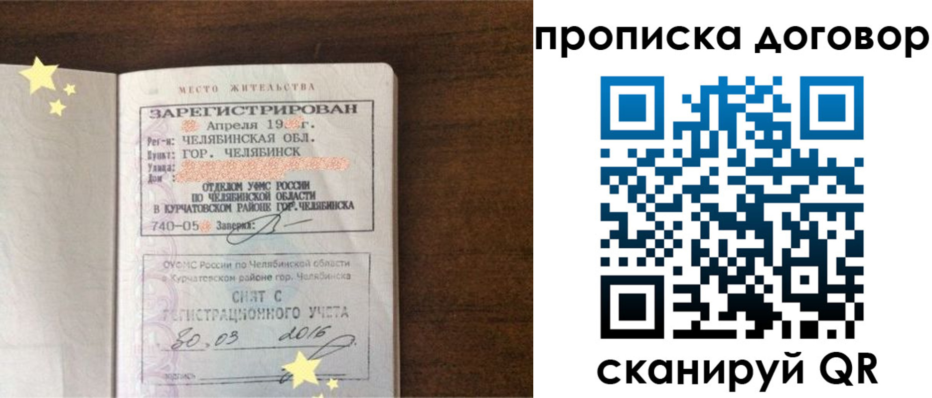 миграционный учет в Мензелинске