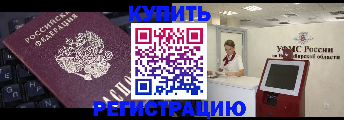 временная регистрация адрес в Мензелинске